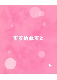 (C91) [Suzume Nest (Umi Suzume)] Shireikan Ii yo (Kantai Collection -KanColle-) [Chinese] [脸肿汉化组]