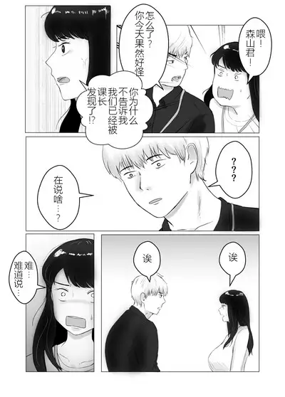 [Bad End Dreamer] Netorase, Gokentou Kudasai 2 ~Hiasobi no Daishou~ | 请考虑一下、给我戴绿帽 ~玩火的代价~ [Chinese] [超勇漢化組]