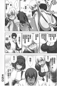 [Aoi Shou] Mousou Appli de XXX na Purei Shitemita | 用妄想APP來XXX的性遊戲試試看吧 [Chinese]
