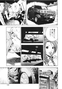 [U-Jin] Angel - The Women Whom Delivery Host Kosuke Atami Healed ~Season II~ Vol.01