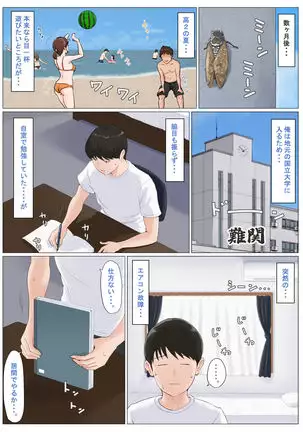 Kaa-san Janakya Dame Nanda!! 6 ~Kanketsuhen Kouhen~