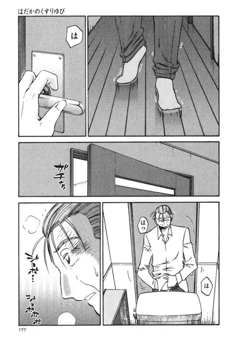 Hadaka no Kusuriyubi 3