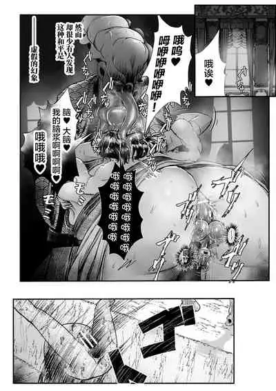 [Mou] Sekkan Fuuin ~Enbi na Sekizou ni Otosareshi Yuusha Ichizoku~ Ch. 3 [Chinese] [不咕鸟汉化组]
