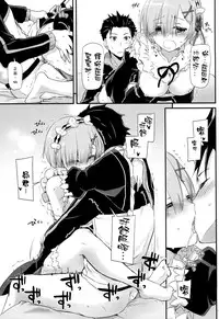 (C90) [Digital Lover (Nakajima Yuka)] D.L. action 109 (Re:Zero Kara Hajimeru Isekai Seikatsu) [Chinese] [空気系☆漢化]