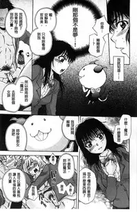 [Sabusuka] Seishoujo Magica | 性少女魔法力 [Chinese]