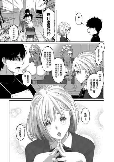 Itaiamai | 痛苦的甜蜜 Ch. 1-8