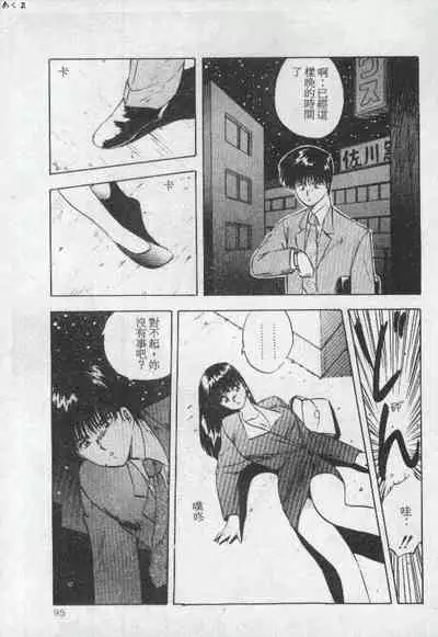 Illusion Dance