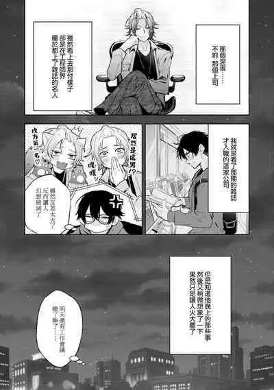 [34Banchi] Matching Reversal Maker 1-3 | Matching Reversal Maker 1-3 [Chinese] [莉赛特汉化组]