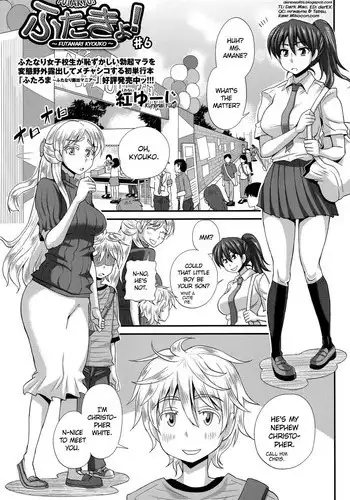 Renai Rape | 戀愛強暴