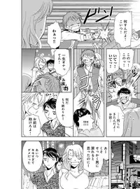 [Higuchi Aya] Sonna ni Ookii no Irenaide ★ Onna no Karada ni Natta Ore Vol. 2