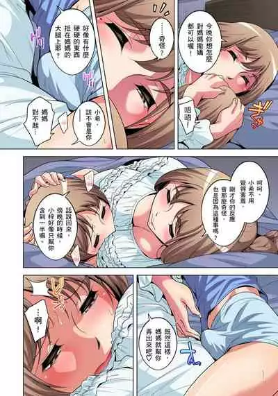 Zetsumetsu Kigu Danshi ~ Boku no Kokan ga Nerawareru Wake | 瀕臨絕種的男子～所有人都在覬覦我的小弟弟 Ch.1-17