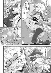 (C83) [Parin to Wareru (Neyonsan)] Hinjuushi PeroPero (Kyoukai Senjou no Horizon)