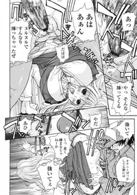 COMIC Tenma 2009-04