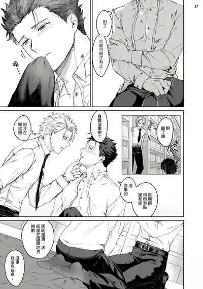 [Yaezaki Rai] Yumemiru Choukyoushi no Risou no Goshujin-sama | 调教师的梦中情主1-3完结 [Chinese] [拾荒者汉化组] [Digital]