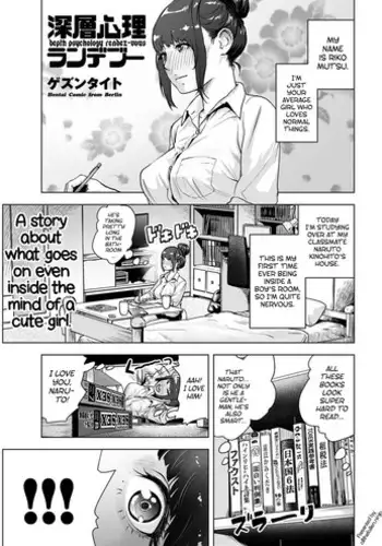 [Gesundheit] Shinsoushinri Randebuu | Depth Psychology Rendez-vous (comic KURiBERON 2016-11 Vol. 49) [English] [ATF] [Digital]