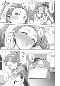 (C92) [PLANT (Tsurui)] Ama-Ama Iorin 2 (THE IDOLM@STER)