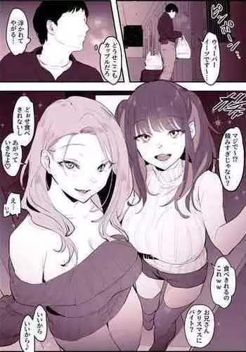 31回目のはじめて