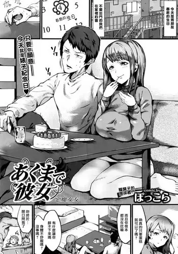 咲夜さん原住民化寝取られ