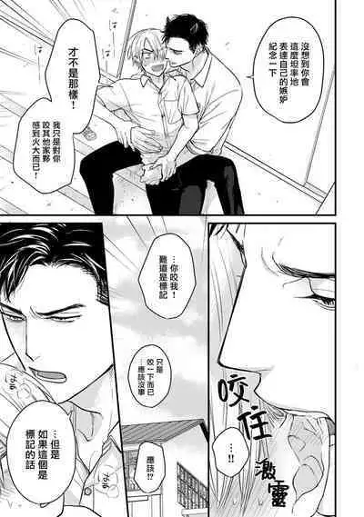 Tabetemo Oishiku Arimasen 2 | 尝起来一点都不好吃 2 Ch. 6-23 番外+加笔+A店特典 + 24