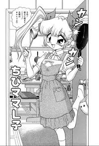 [Yumiki Asuka] Shiteshite ♡ Goshujinsama