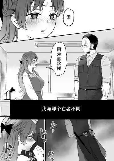 horage ni tensei shitara kuricha ni dekiai sa rete kuriadekinai | 转生恐怖游戏后被怪物溺爱无法通关