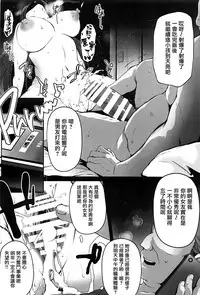 (C93) [PONDEMIX (Yukiguni Omaru)] Master no Shiranu Ma ni. (Fate/Grand Order) [Chinese] [有毒気漢化組]