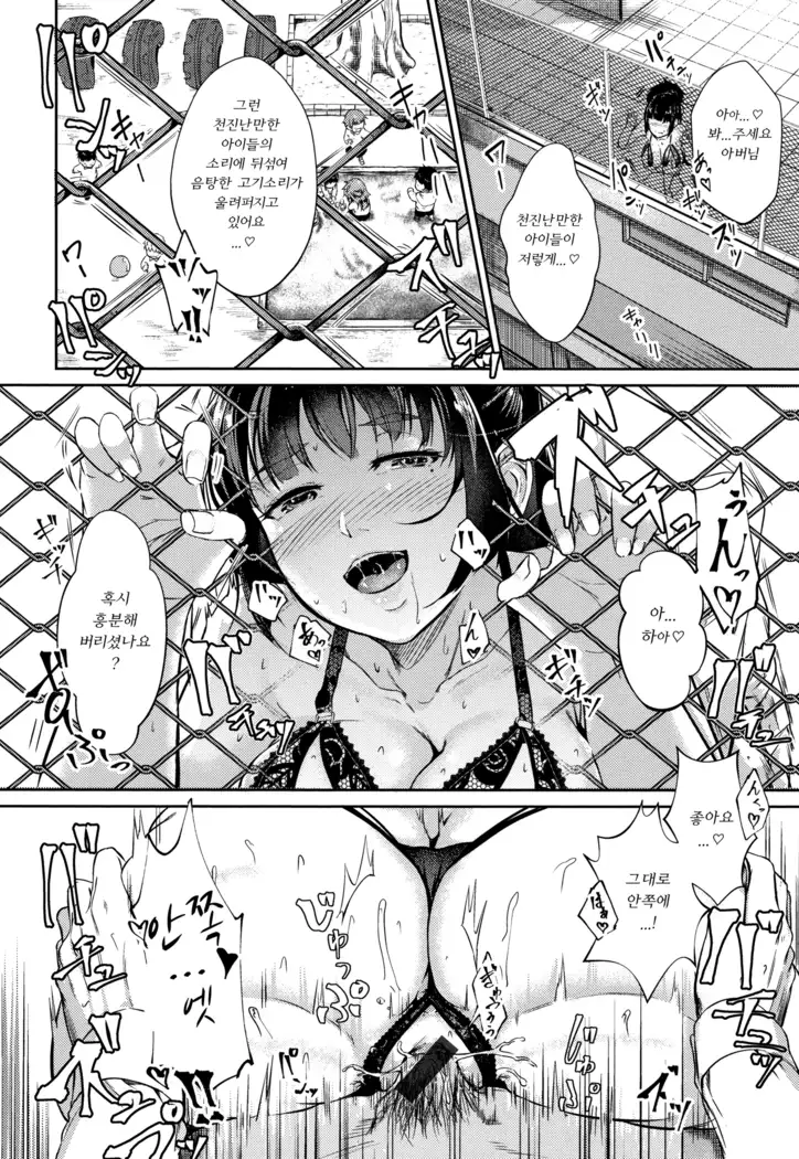 H na Jochi wa Okirai desu ka