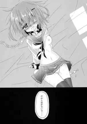 Ikazuchi Bokko