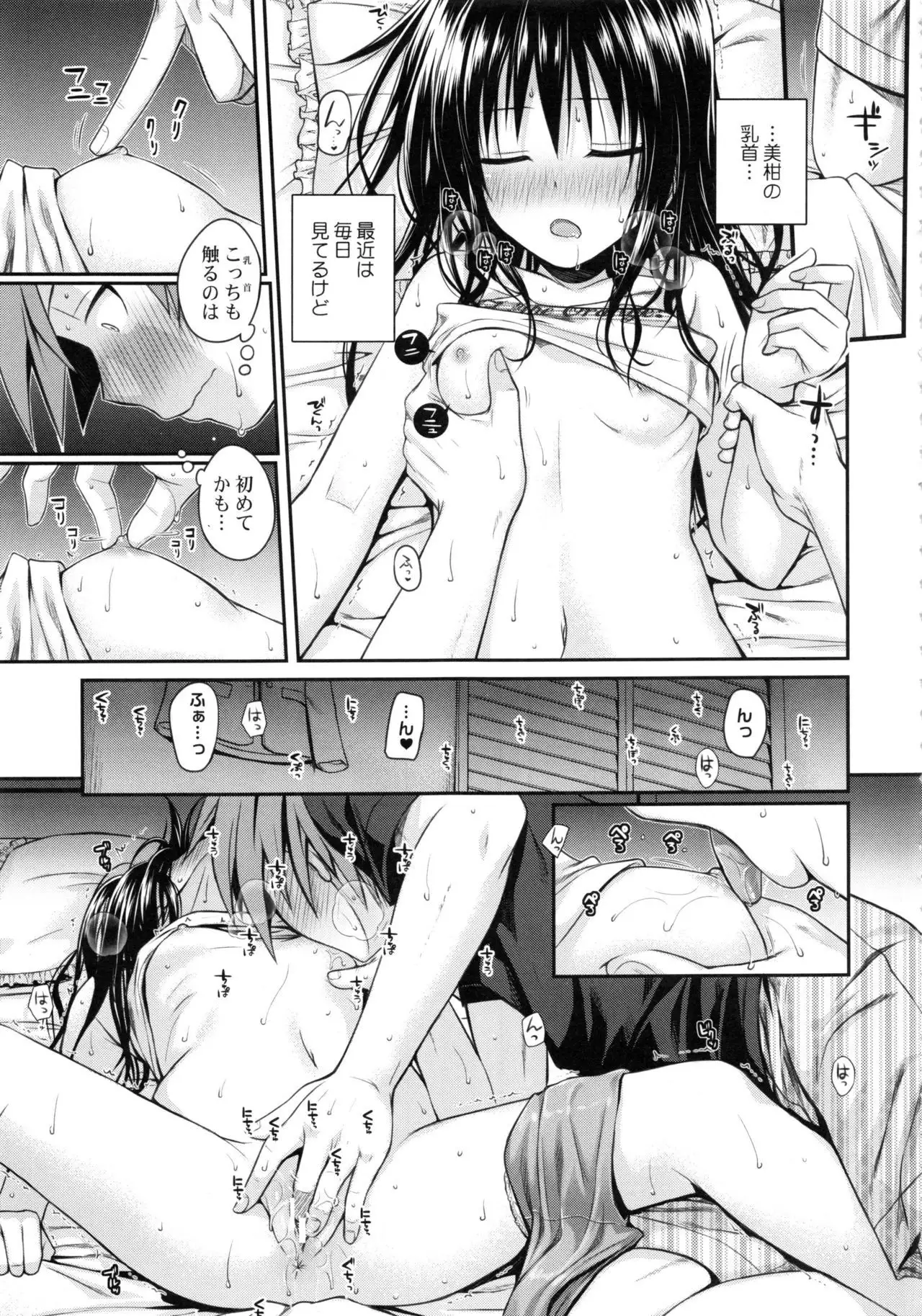 Prototype Orange Mikan Hon Soushuuhen