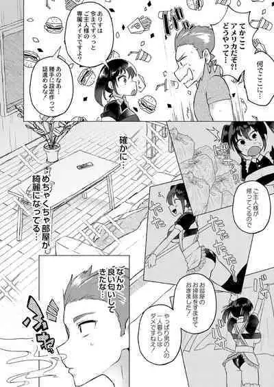 Daijoubu. Jitsuimouto no Kouryakubon da yo.