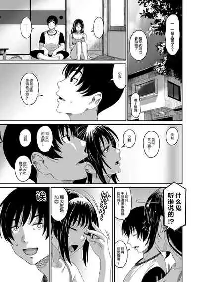 [Ryoh-zoh] Rarefure Ch. 08~30 [Chinese] [ELF个人汉化]