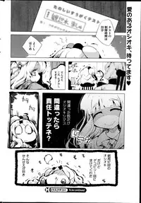 COMIC HOTMiLK 2014-07