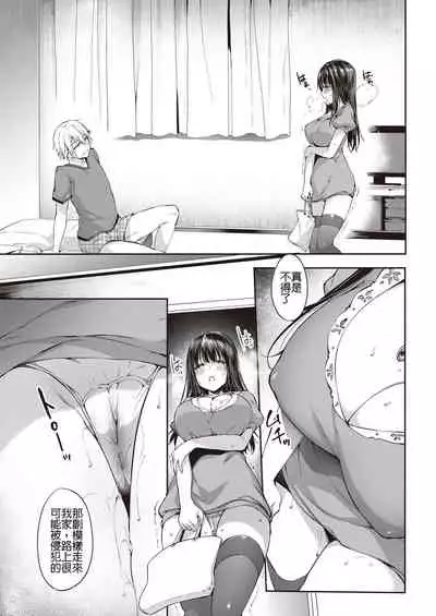 Mata Ashita, Anata to...