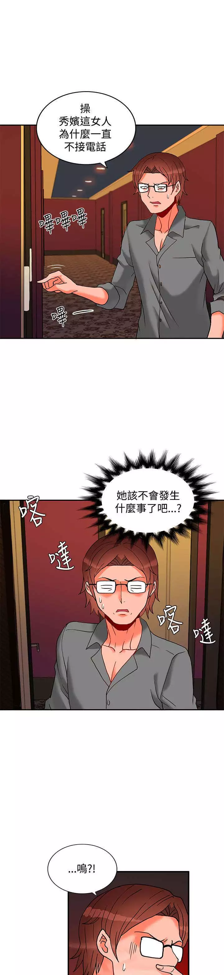 30cm立约人 第二季