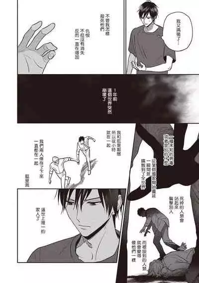 UNDEAD | 活死人 Ch. 1-4