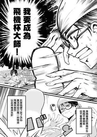 Nukian -Nukige mitai na Shima ni Sunderu Watashi wa Dousurya Ii desu ka?Comic Anthology 拔島官漫短篇集