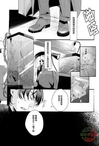 (C84) [Raatere (Suwaru)] Oboreru Sakana ni Mekakushi o | 遮住溺水之魚的眼睛 (Fate/zero) [Chinese] [愉悦漢化組]