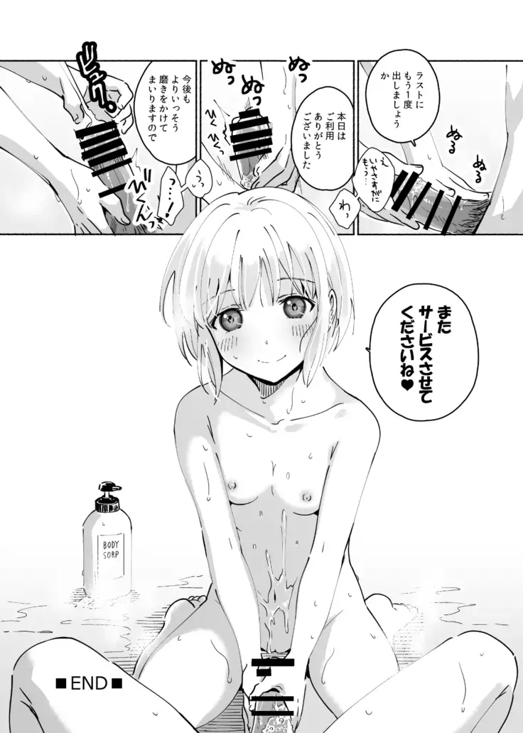 Cool na Fuuzokujou ga deretatoki