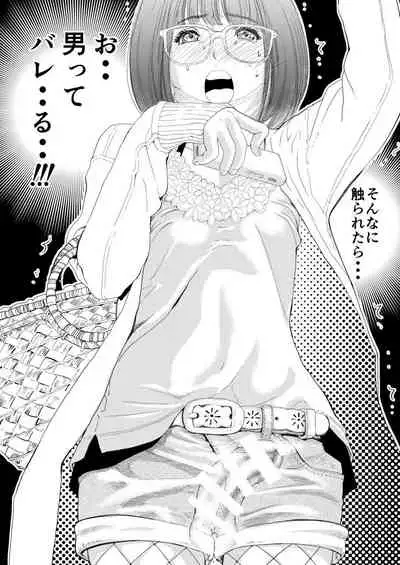 Gan to josō to fukuramu oppai 1 | Cancer, Cross-Dressing, and Inflating Boobs 1
