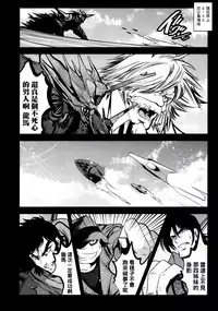 (C88) [Mokusei Zaijuu (Mokusei Zaijuu)] Getter Robo Tai Kongou Yon Shimai (Getter Robo, Kantai Collection -KanColle-) [Chinese] [給他蘿蔔個人漢化]