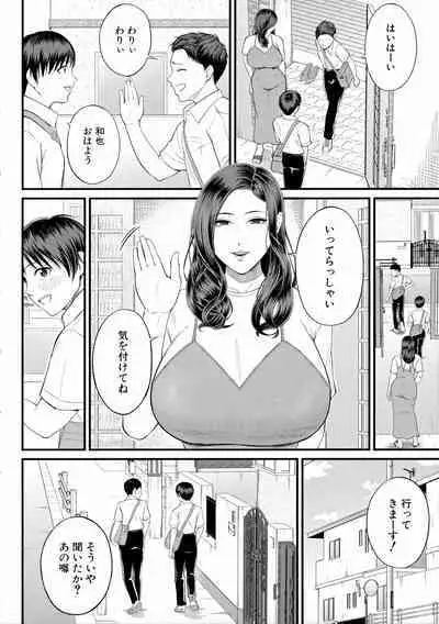 [Shiono Kou] Boku to Hentai Onee-san no Himitsu no Sex - Secret Sex Between Me and a Hentai Girl