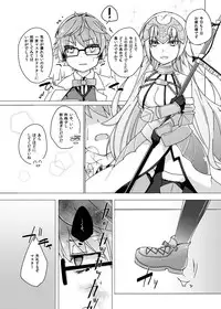 [Hokke o Tabeyou (Enokitake Yuniku)] ぐだデル寄稿まんが再録 (Fate/Grand Order) [Digital]