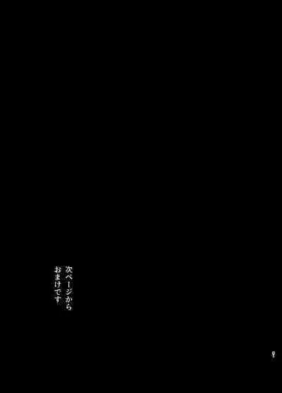 Ikenie Onna wa Kodoku na Onigami-sama ni Tsugai Koubi de Otosareru
