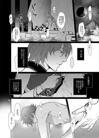 Sen to Ichiya no Eleutheria