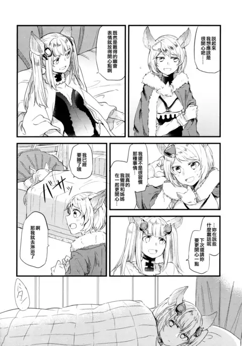 Ano Hi to, Kore kara no Ohanashi