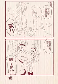 [Chitose] Hatsu Date de Karaoke ni Itta MeiSaku | 第一次約會去卡拉OK的美咲 (Touhou Project) [Chinese] [紅銀漢化組]