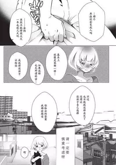 [Hirome Chisa] Kuroneko Kareshi ~Hatsujouki Kemono no Zetsurin H ni Gochuui!!~ | 黑猫男友～请注意发情期野兽带来的绝顶h！！ Ch. 1-6 end [Chinese] [莉赛特汉化组]