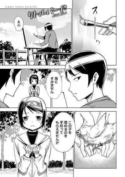 COMIC Masyo 2023-01 [Digital]