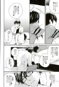 (C90) [JULIA (Matsuyoshi Ako)] Kimi to Asa Kara (Daiya no Ace)