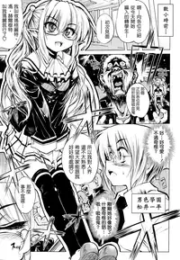 (成年コミック) [モチ] 死なずの姫君 [中国翻訳]